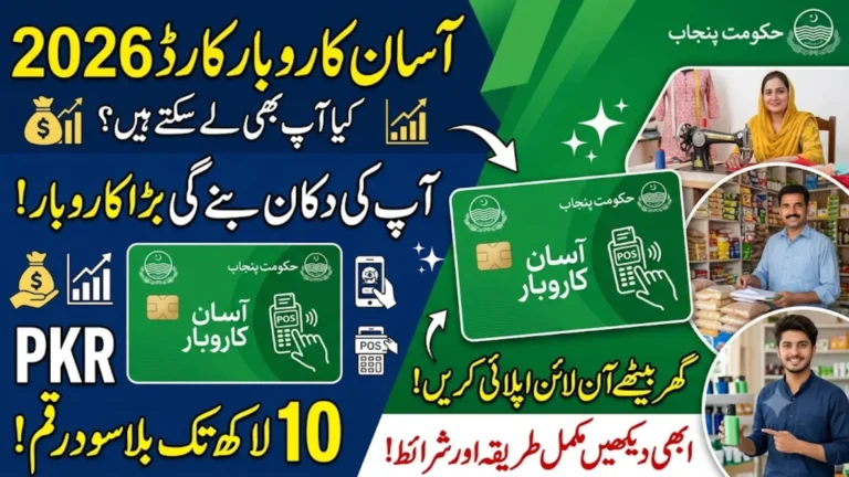 Asan Karobar Card 2026: Eligibility, Apply Online Guide