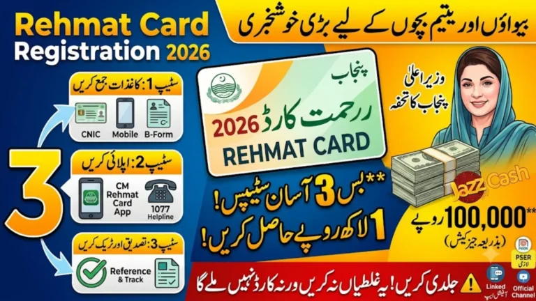 Rehmat Card Registration 2026 – Apply Online in 3 Easy Steps