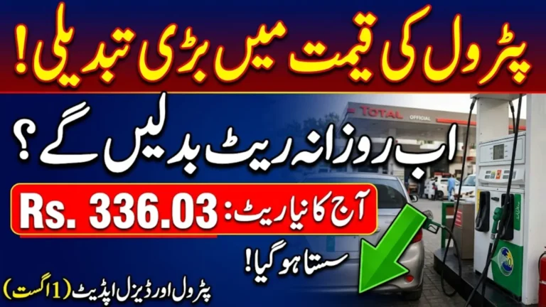 Petrol Price in Pakistan Today Latest Rate & Why It Keeps Changing Daily