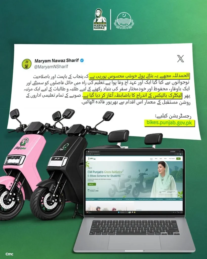 CM Punjab E Bike Scheme Phase 2 2026